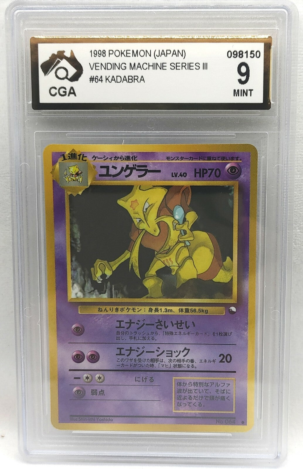 7236812