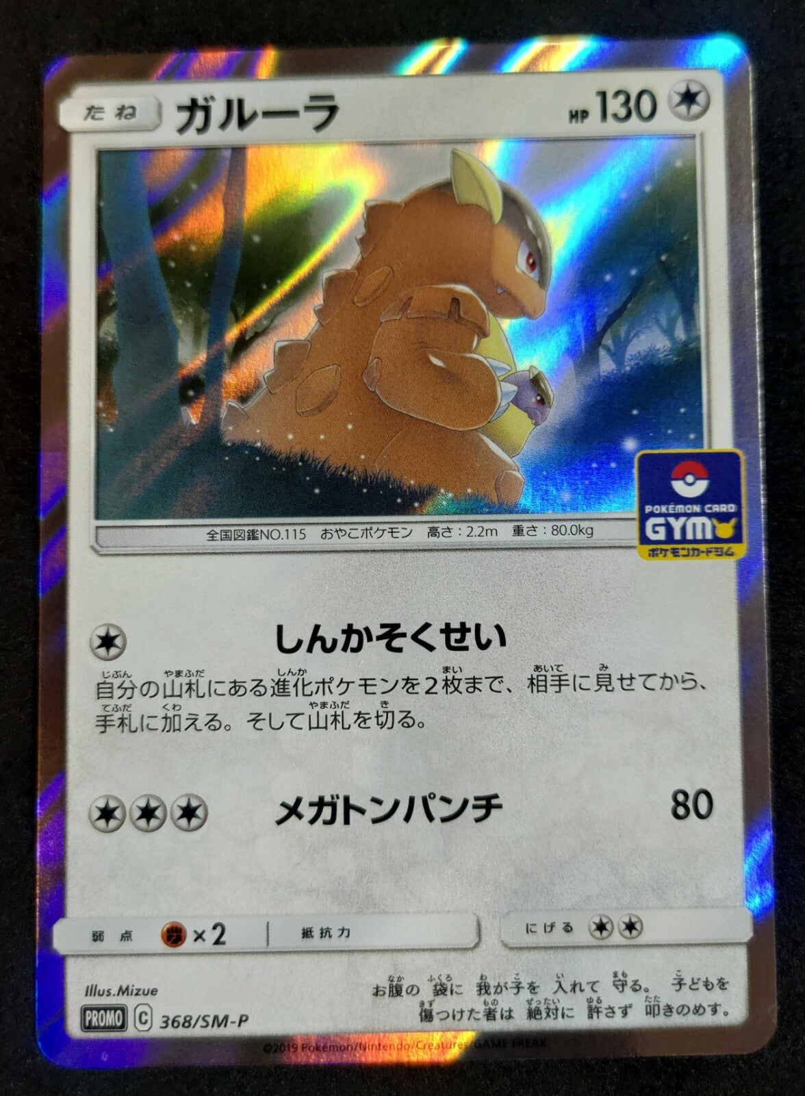 7237977