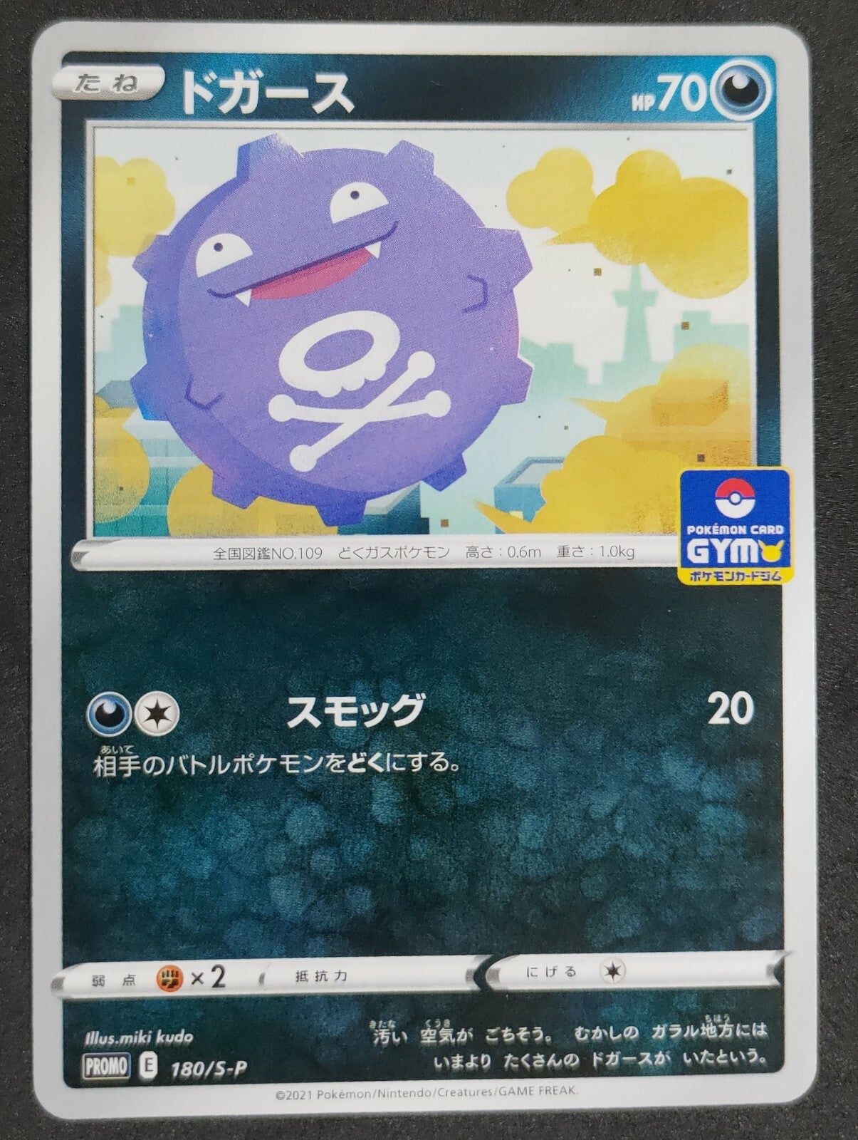 7237466