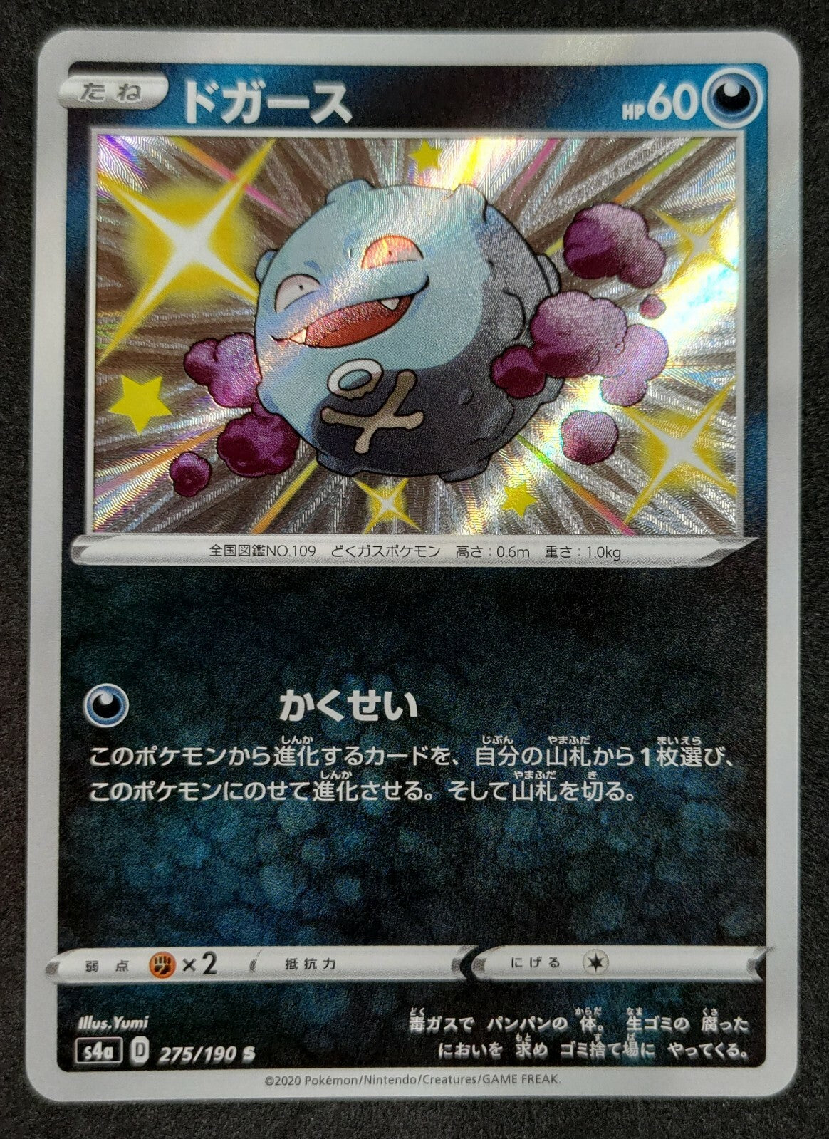 7237395