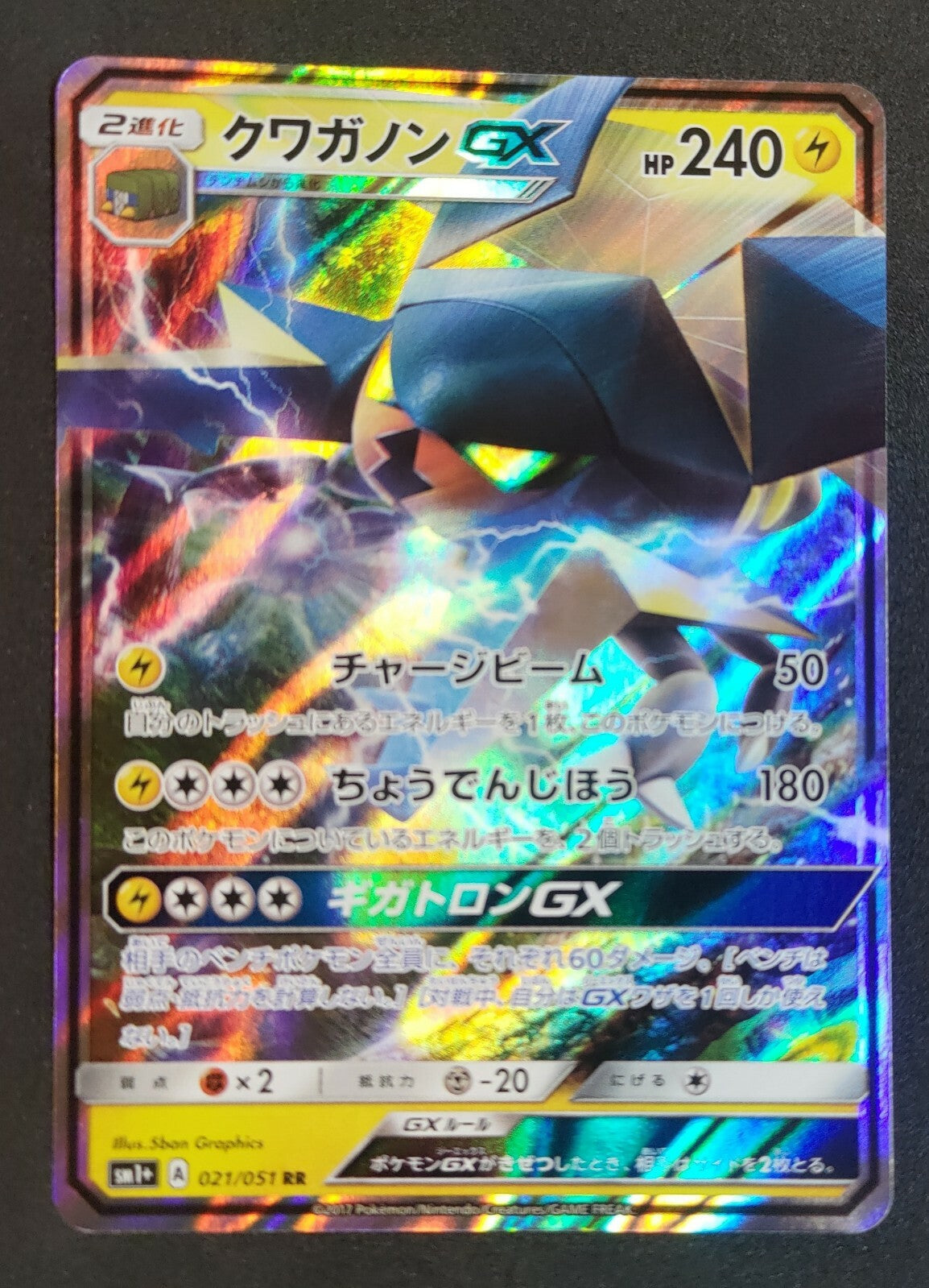 7237449