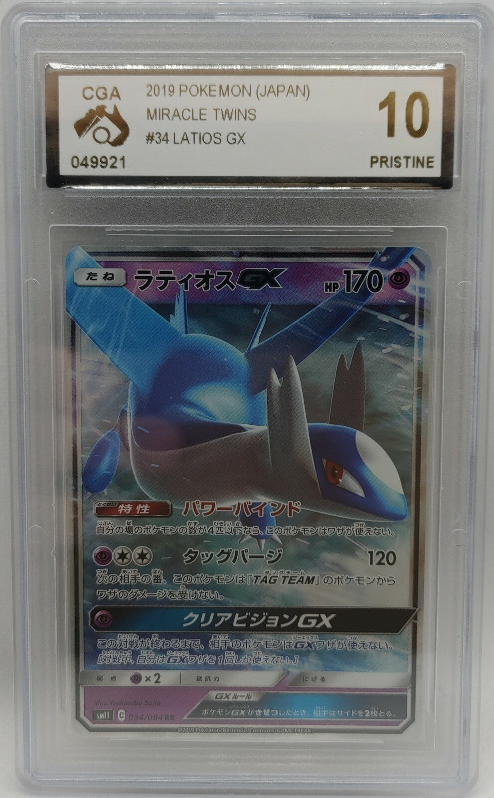 7238005