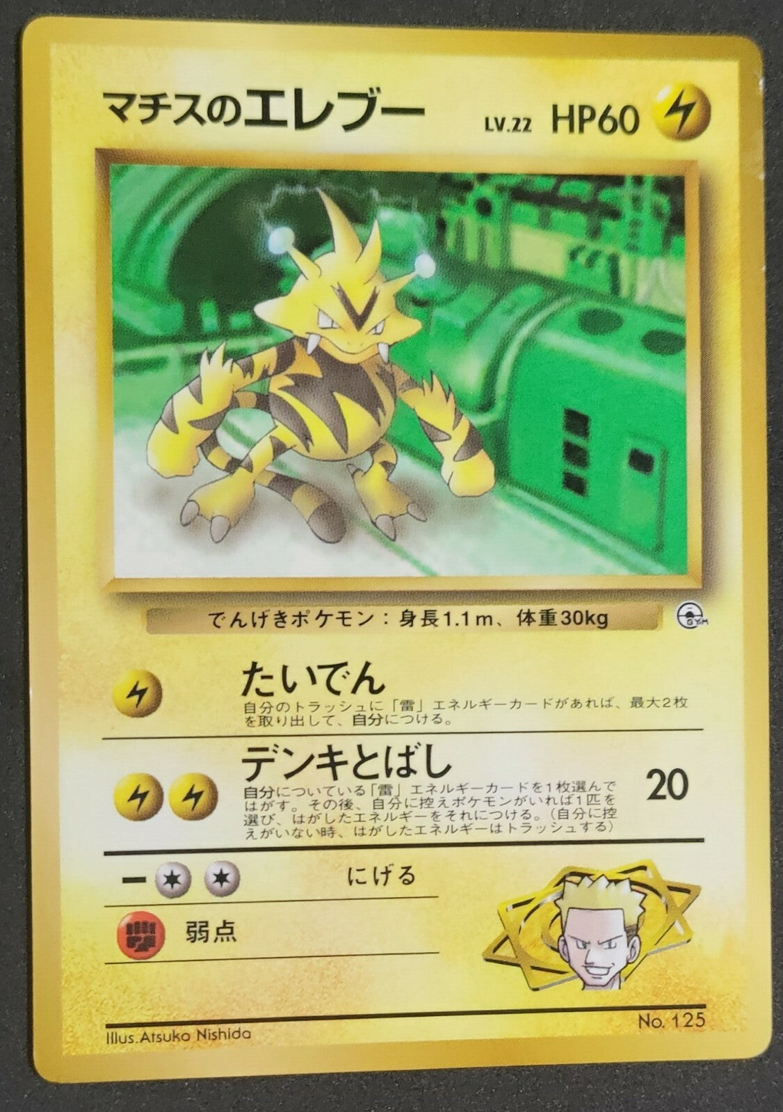 7237259