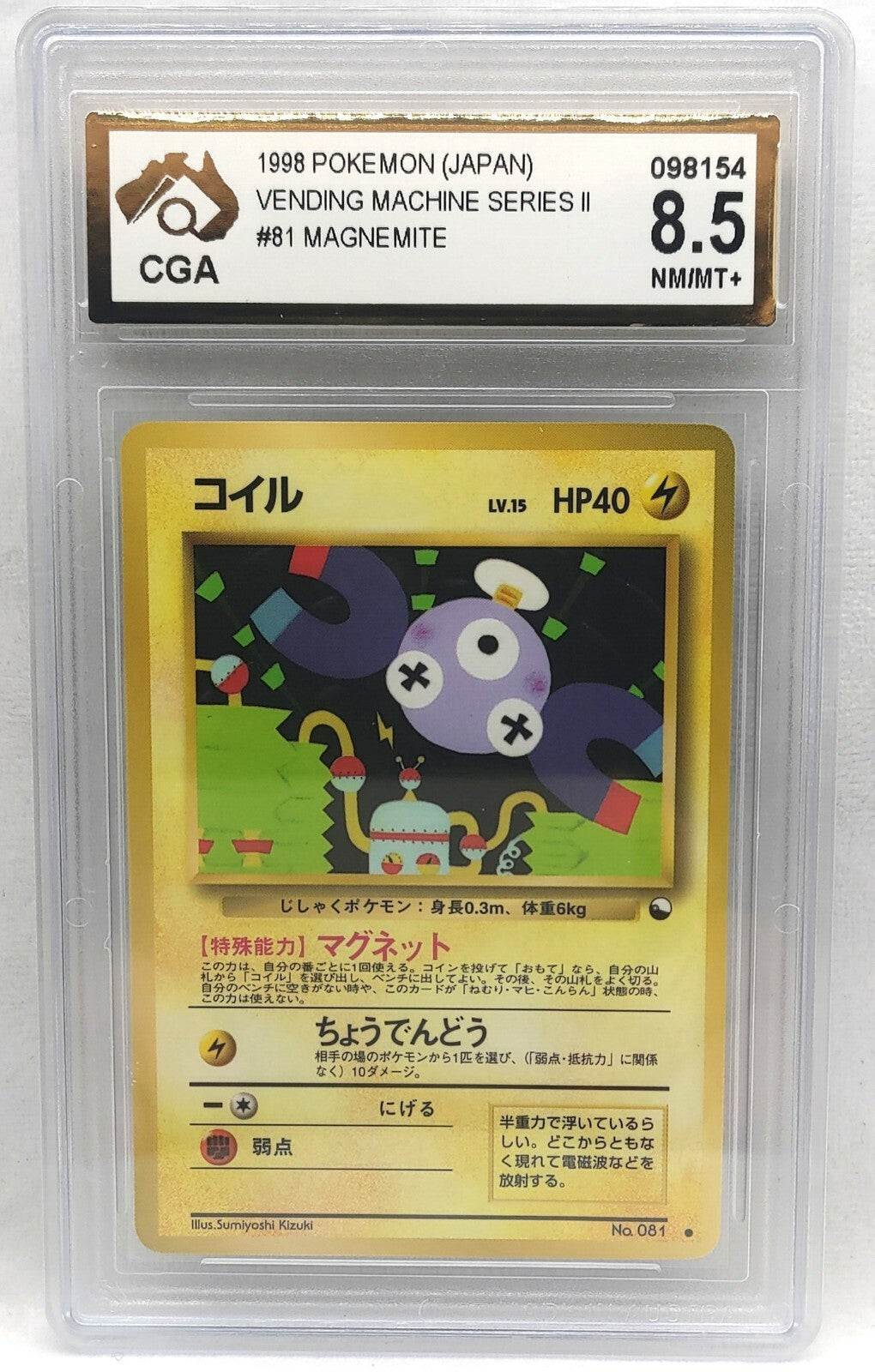 7238251