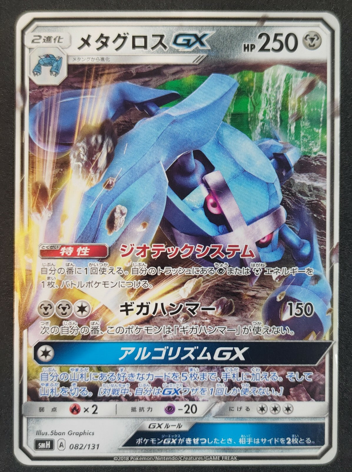 7237445