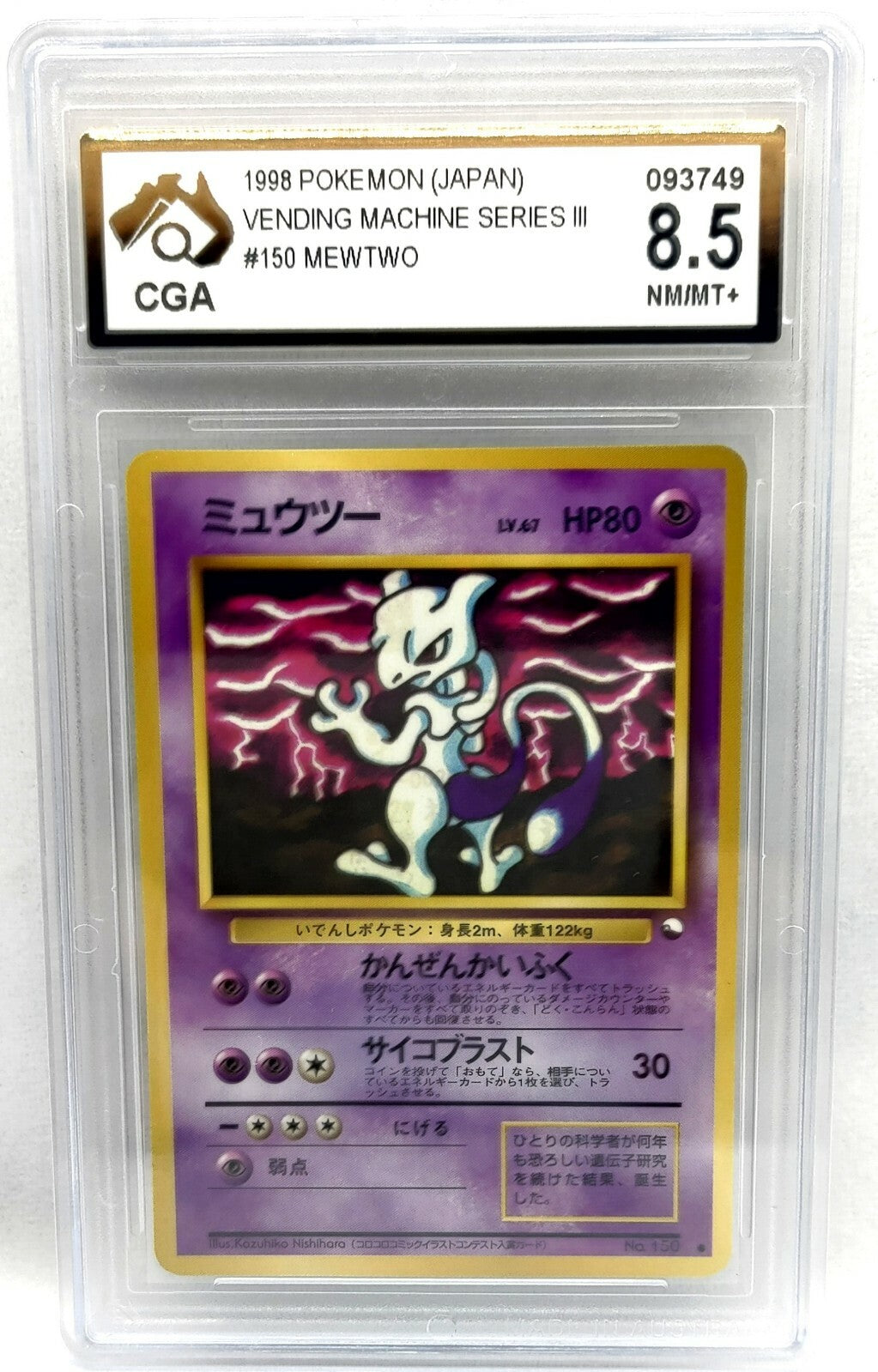 7238007
