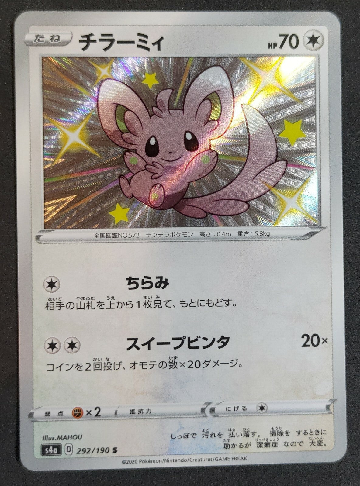 7237409