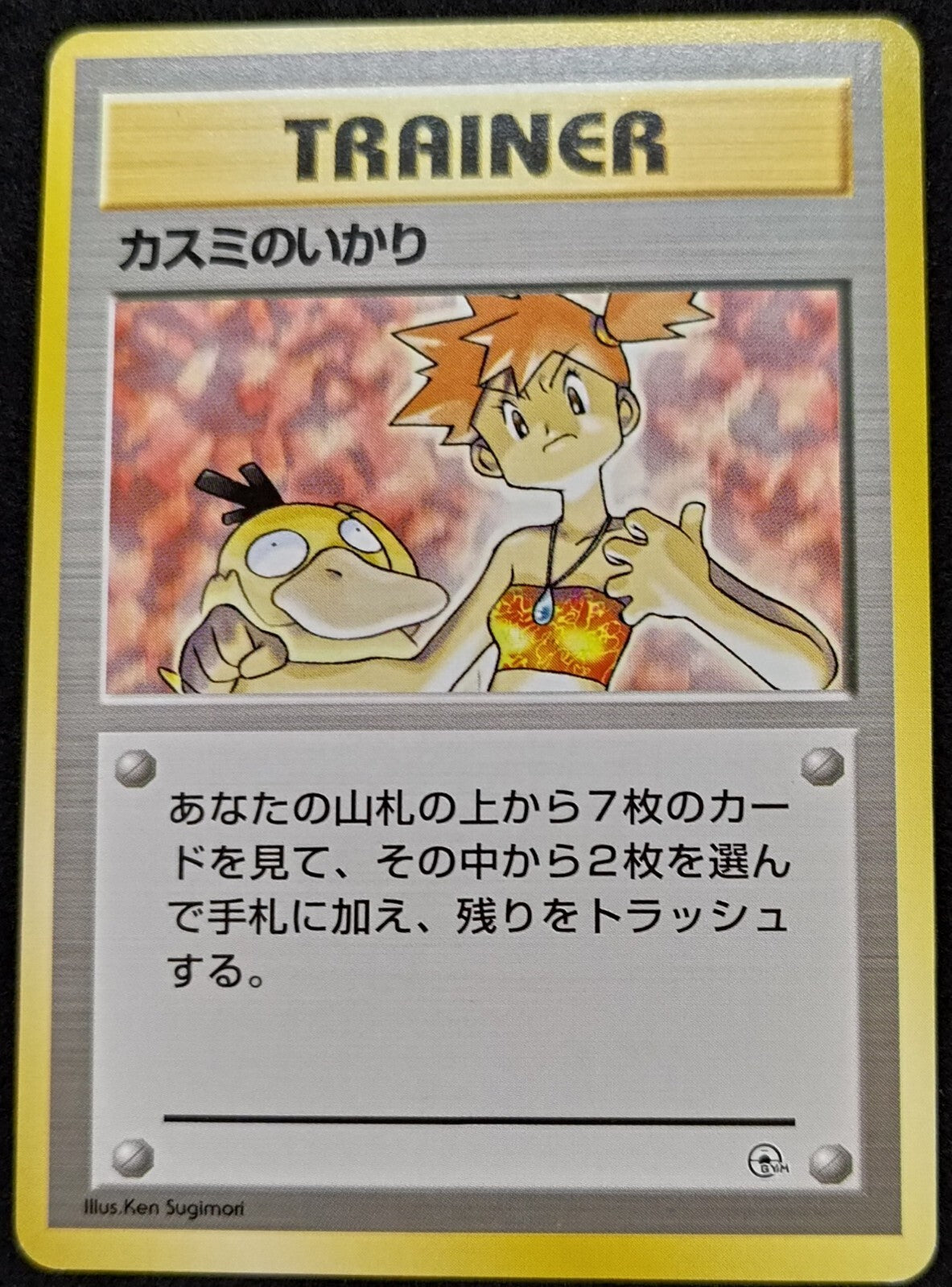 7237337