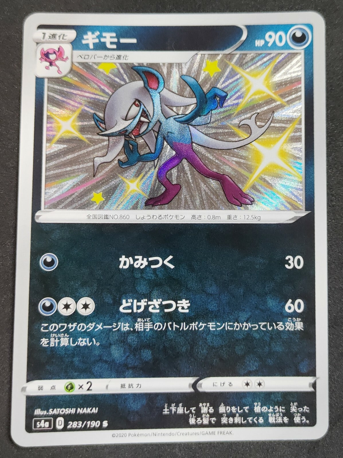 7237396