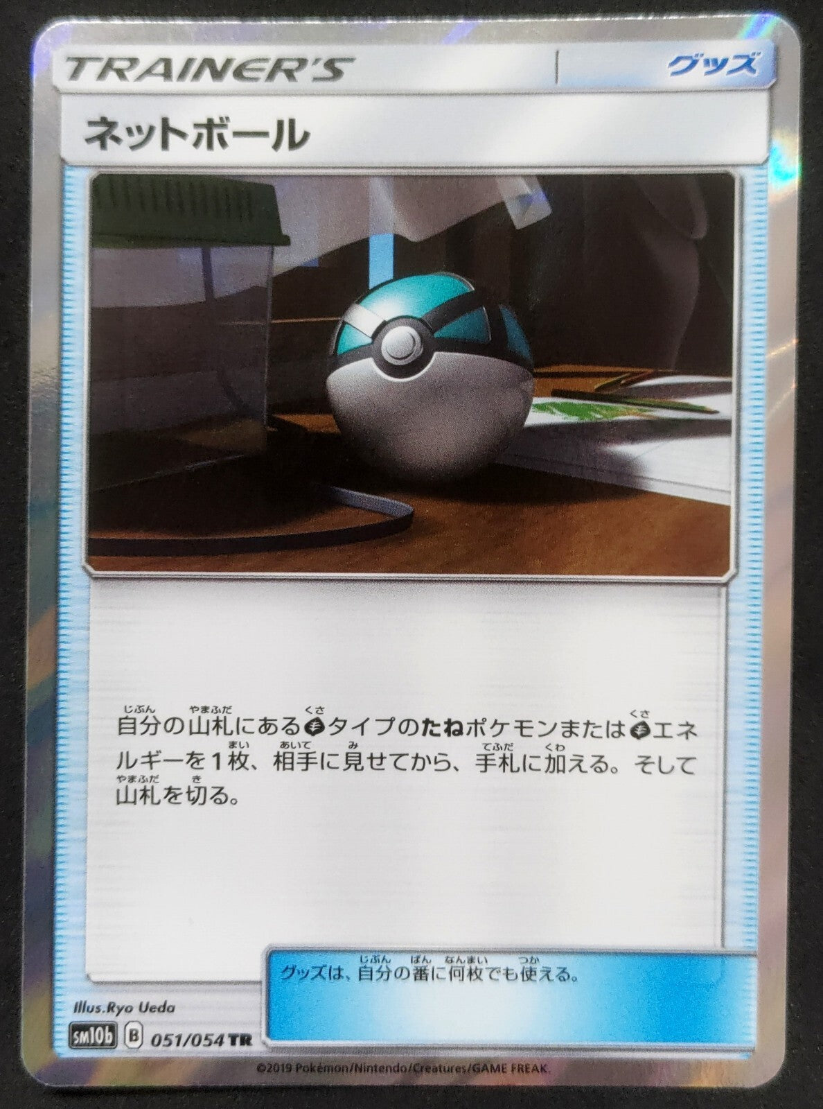 7237439