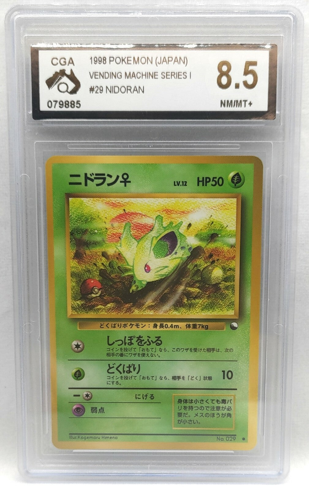 7236806