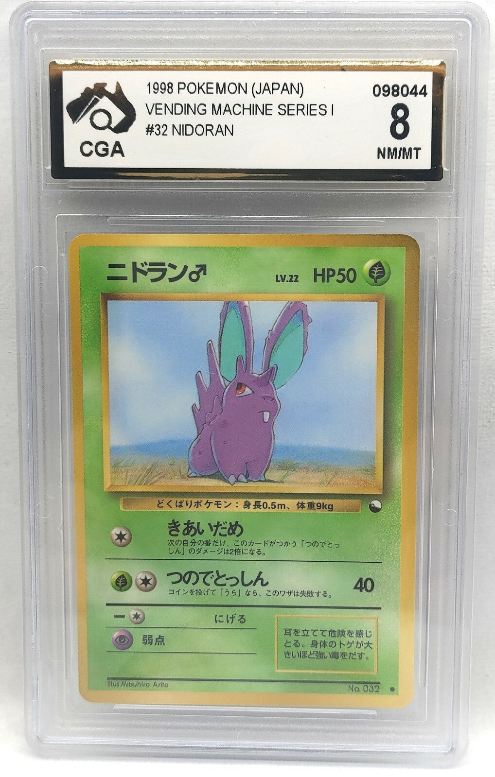 7238177