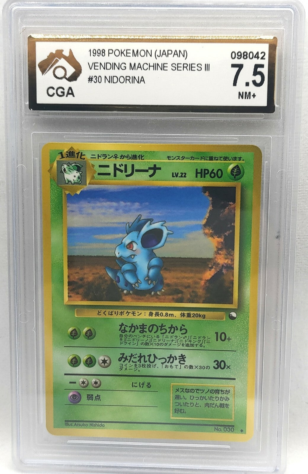 7238184