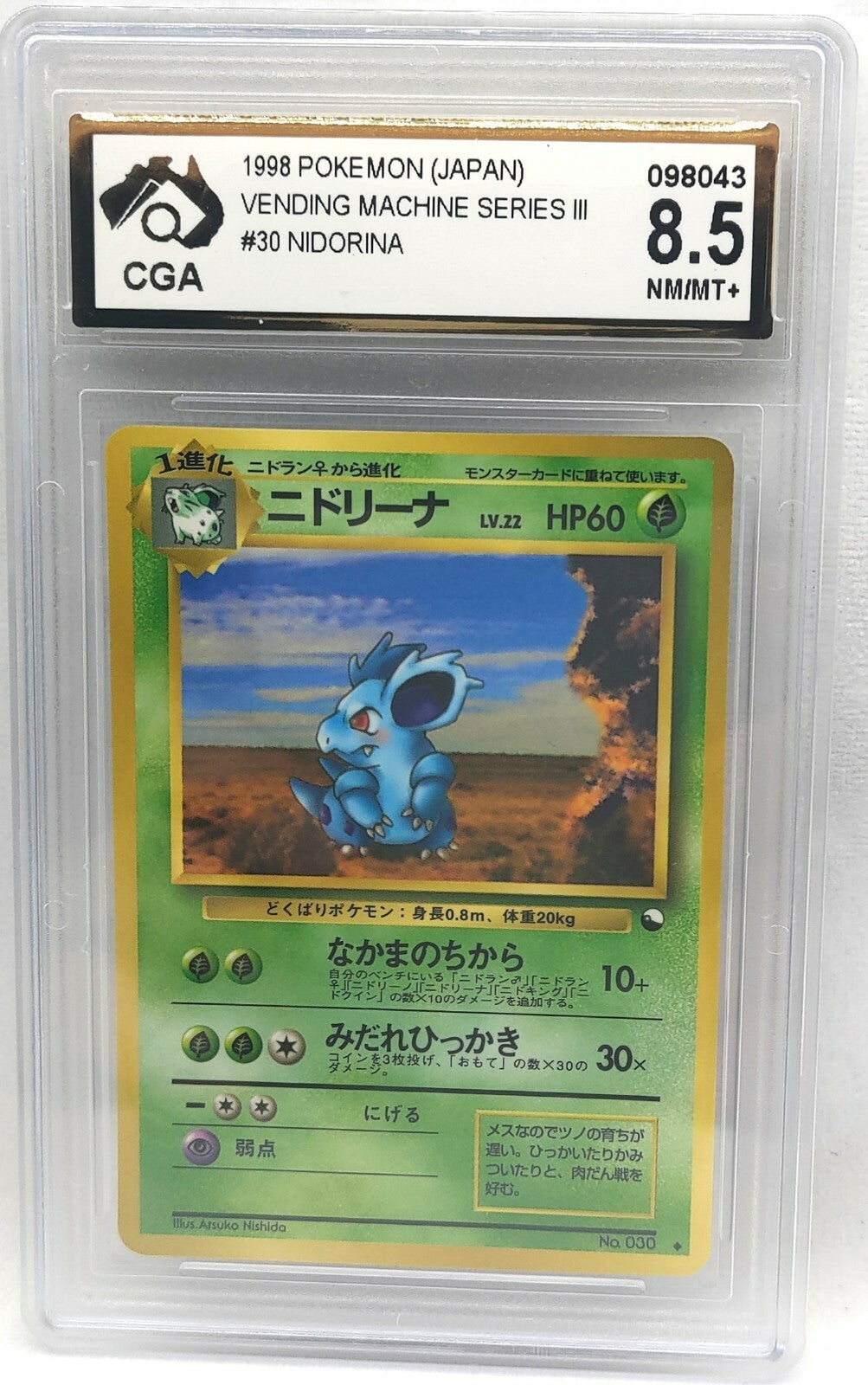 7238185