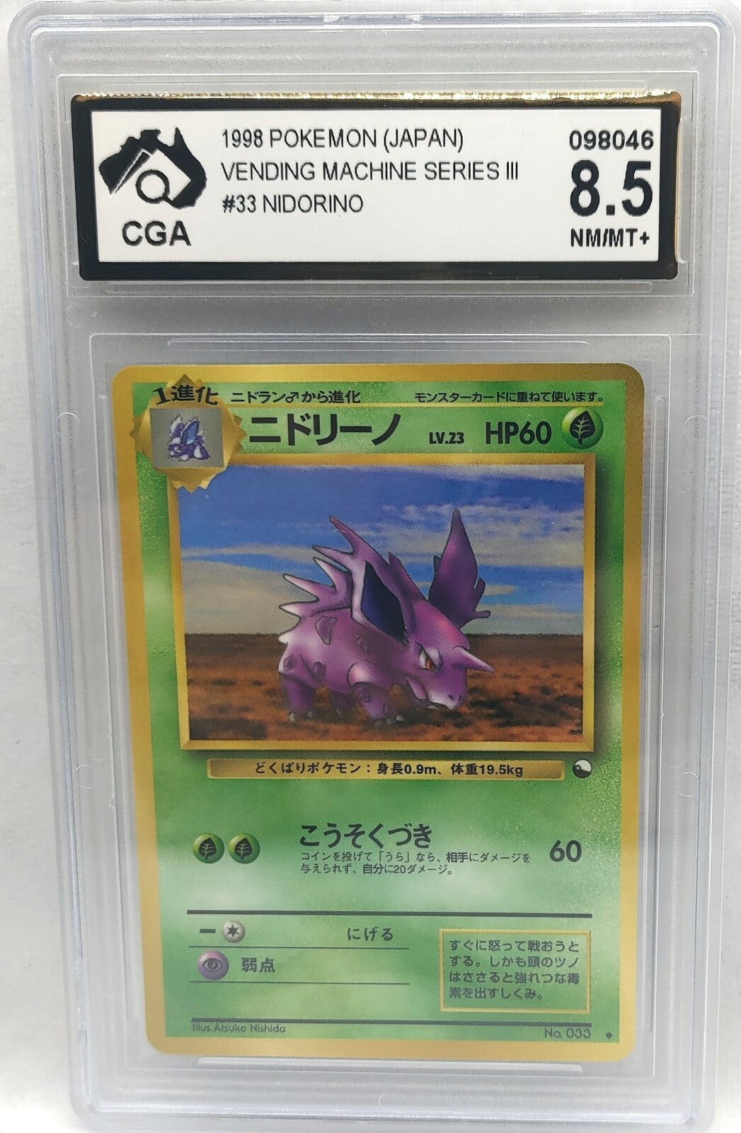 7238180