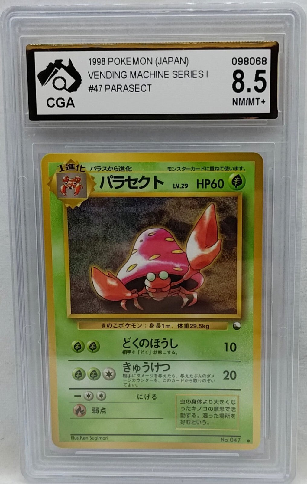 7238033