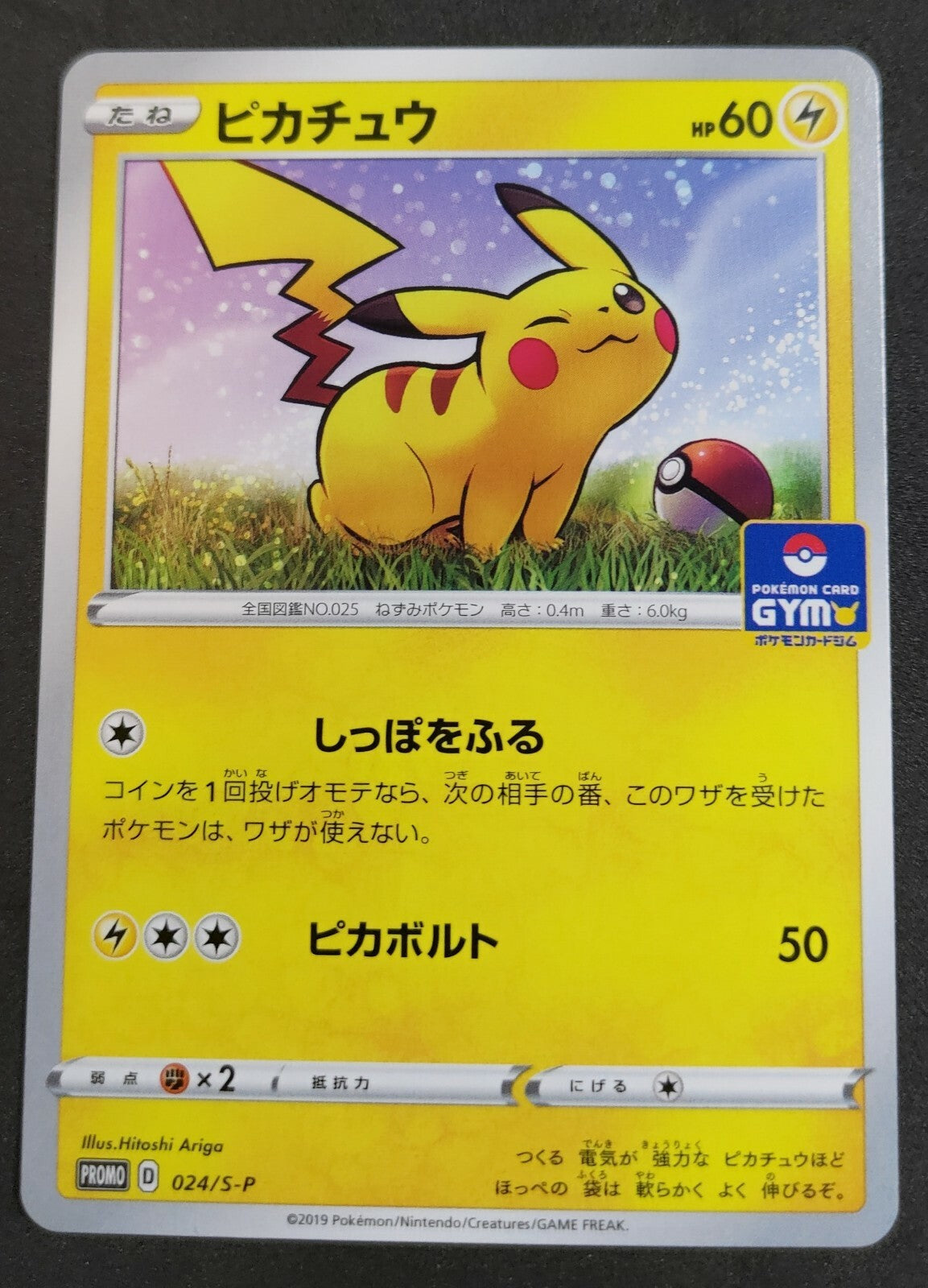 7237990