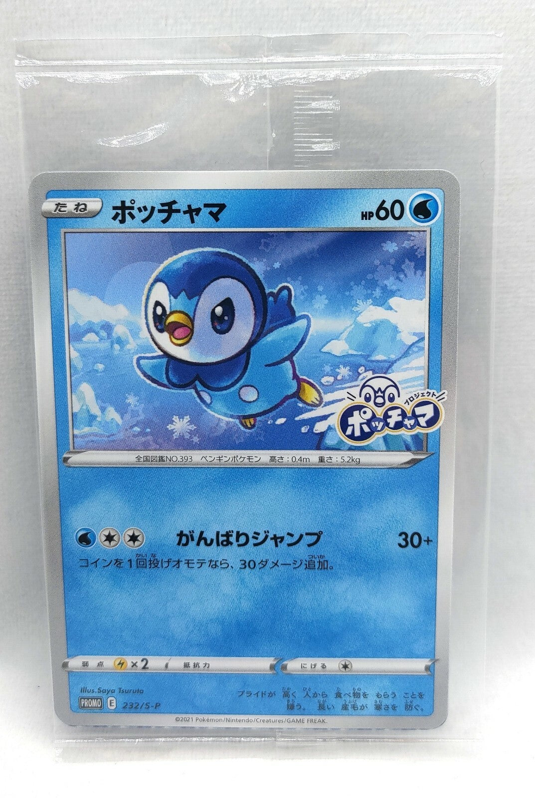 7237130