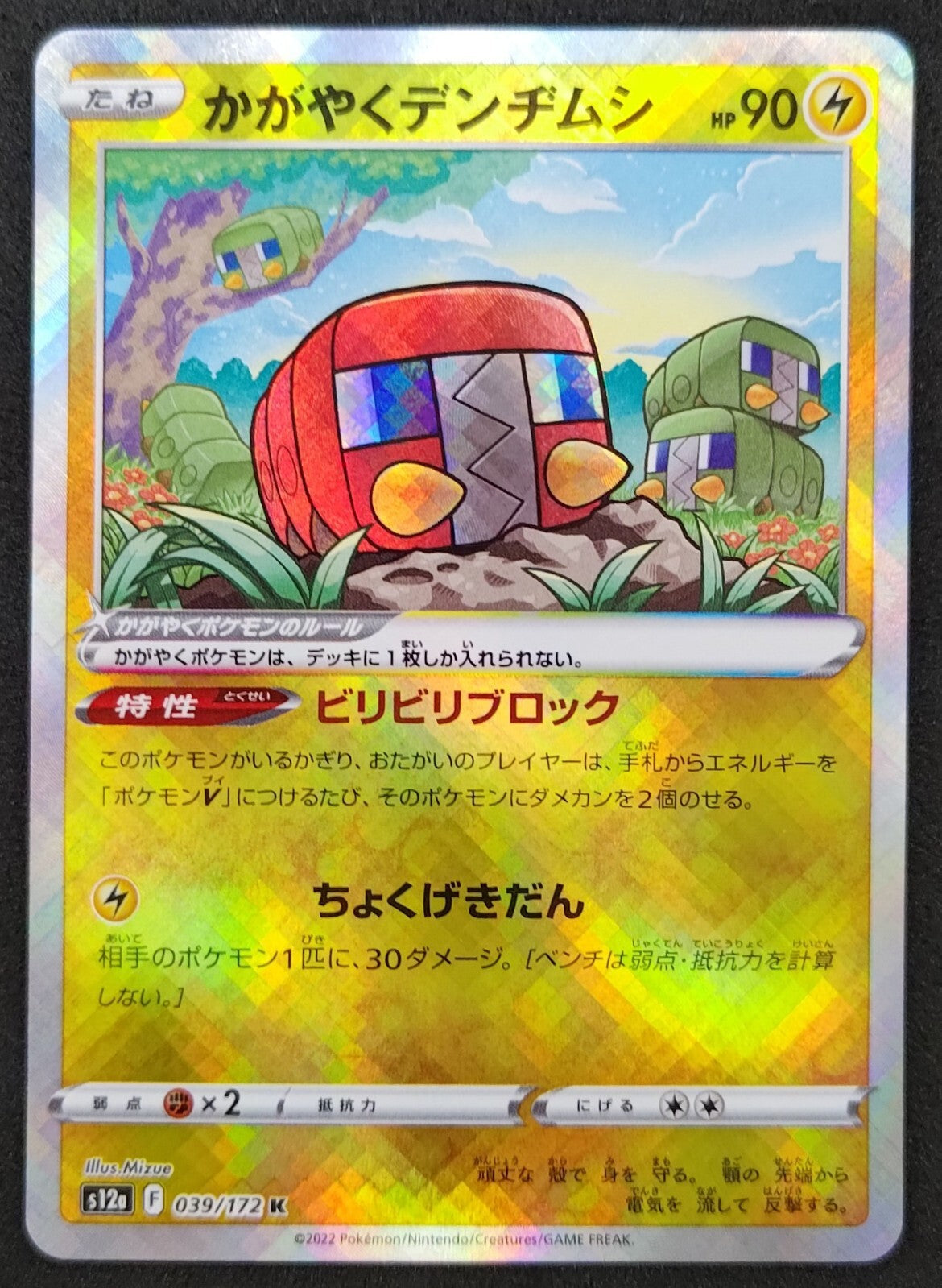7237284