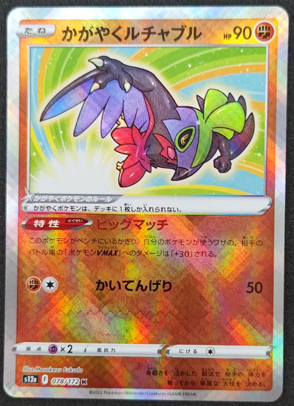 7237285