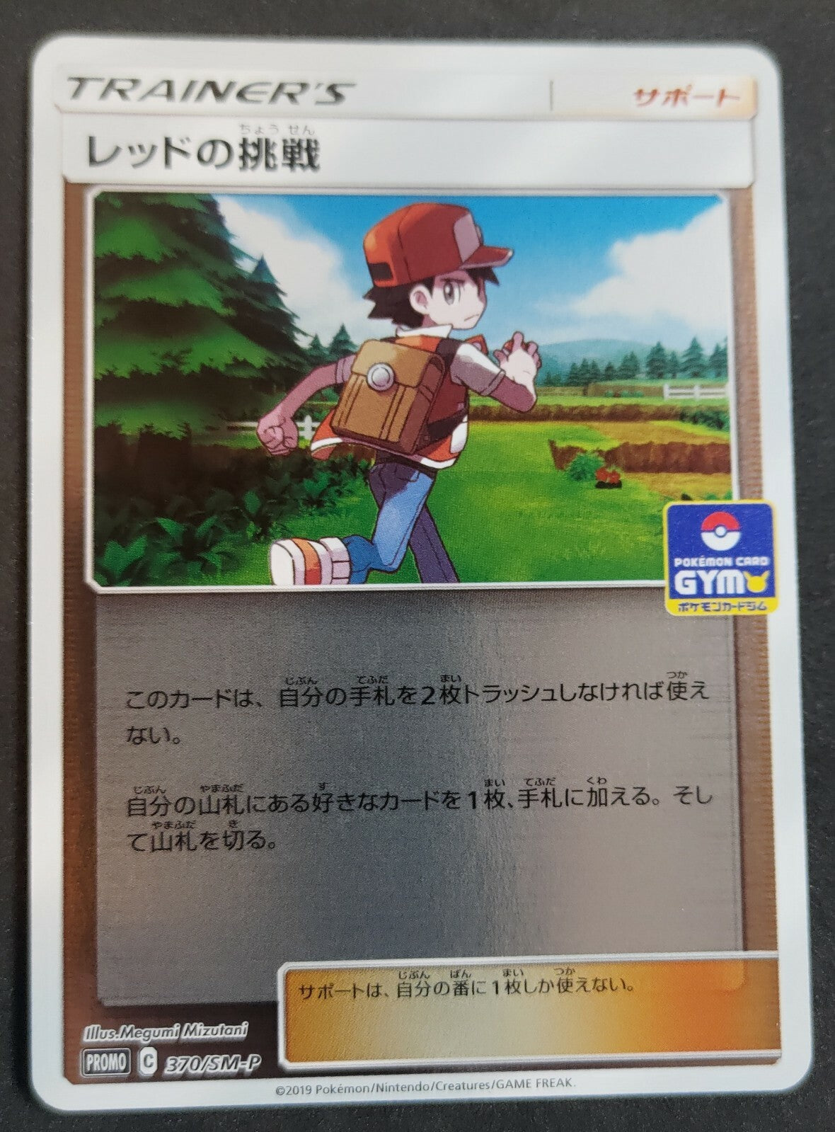 7237456