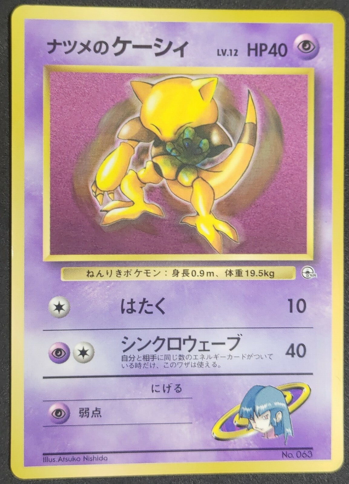 7237258