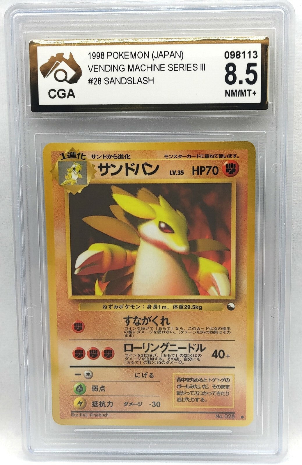 7238293