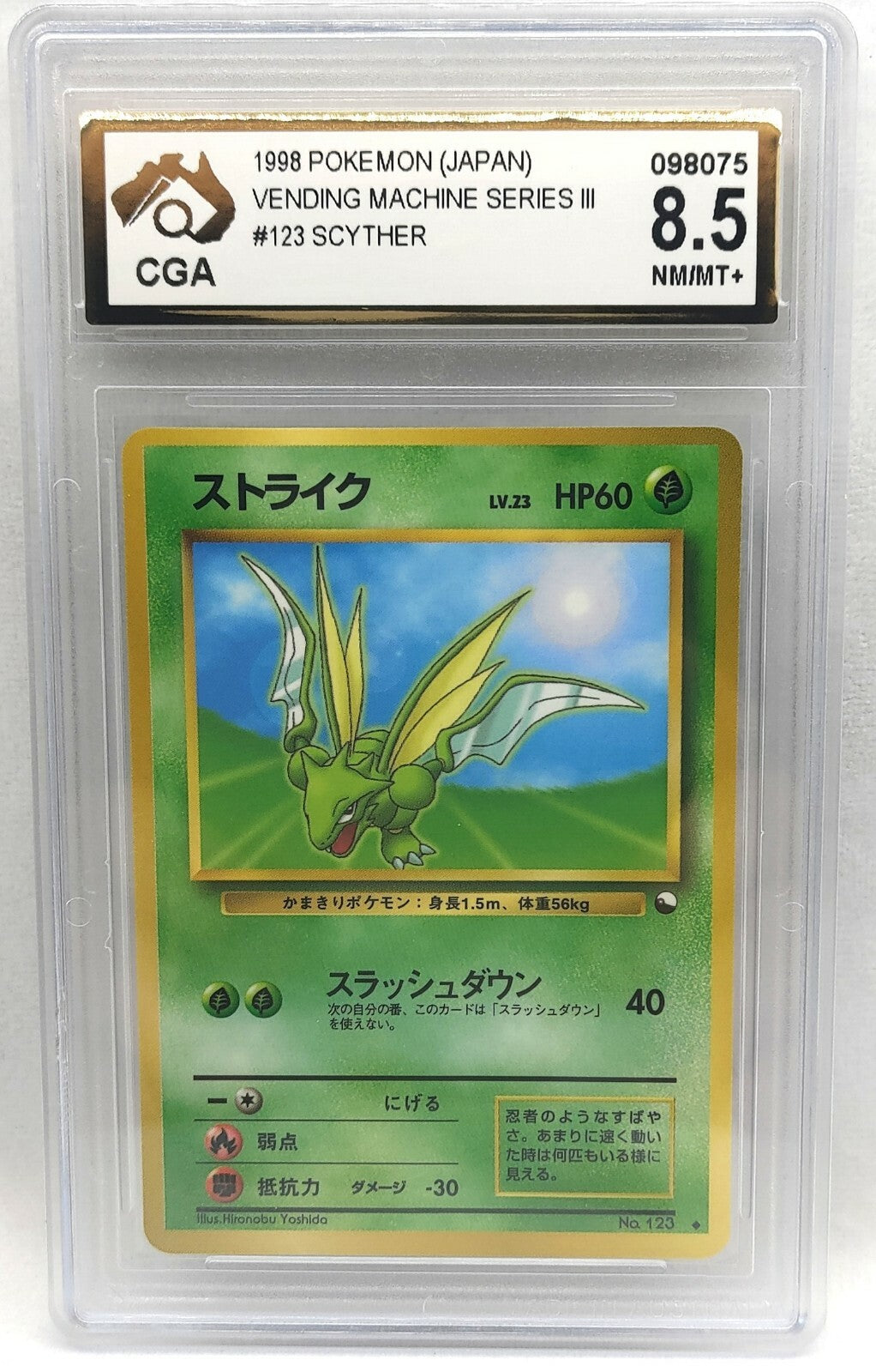 7238125