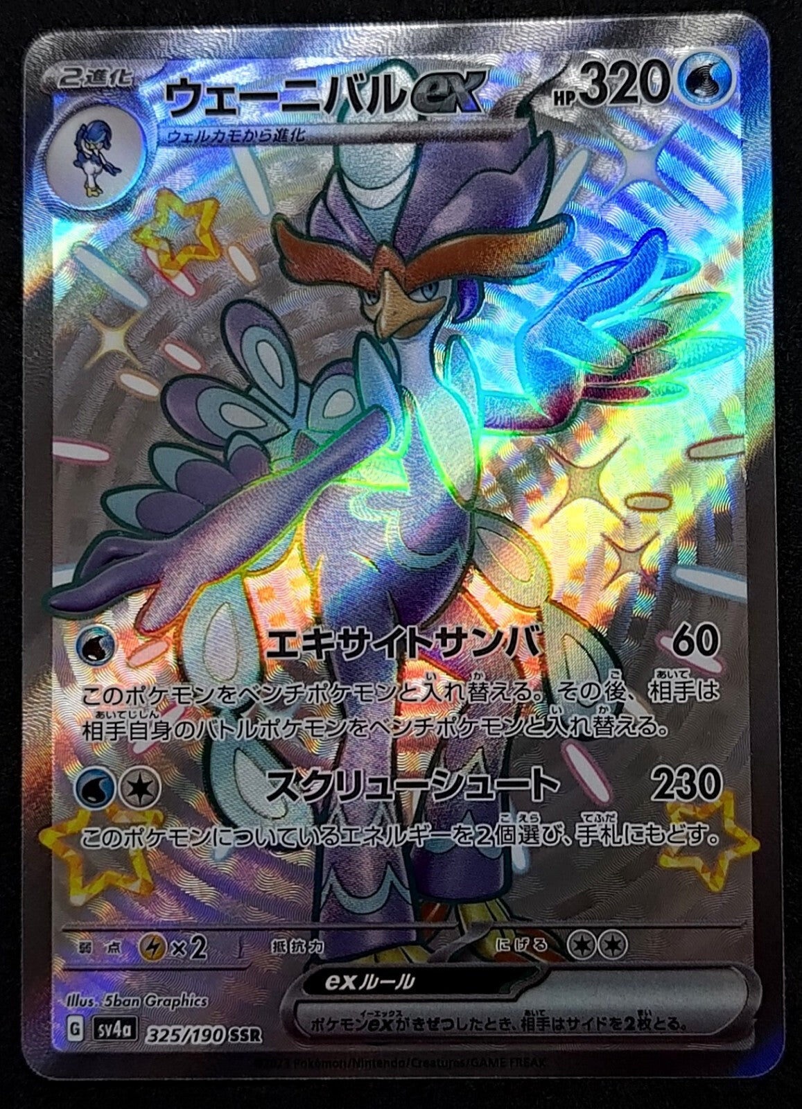 7236975