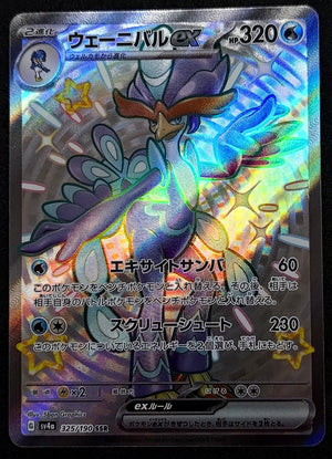 7236975