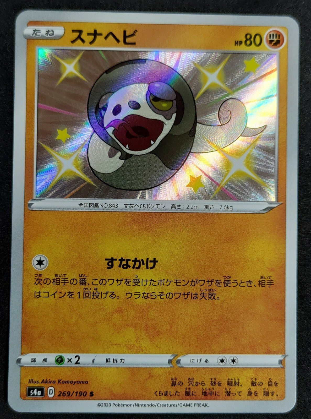 7237497