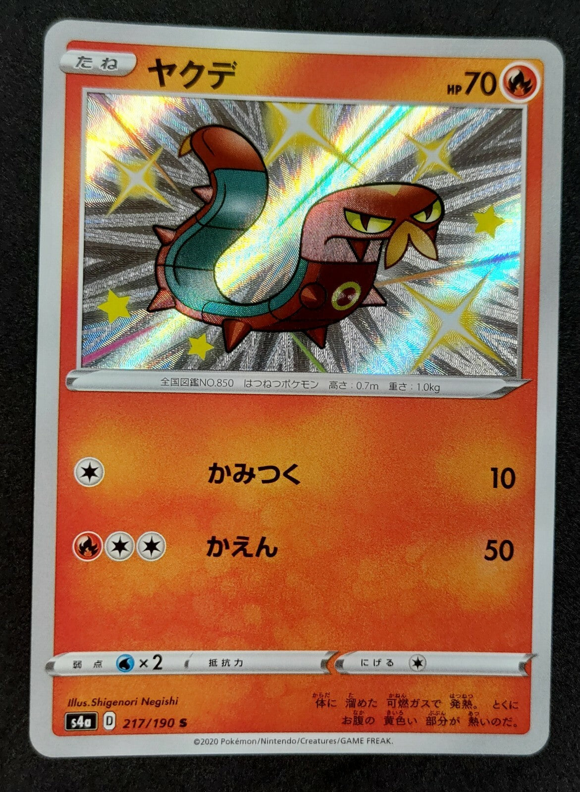 7237383