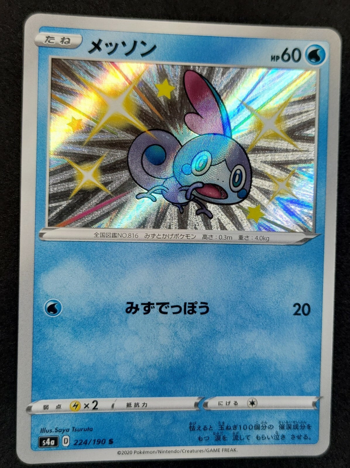 7237386