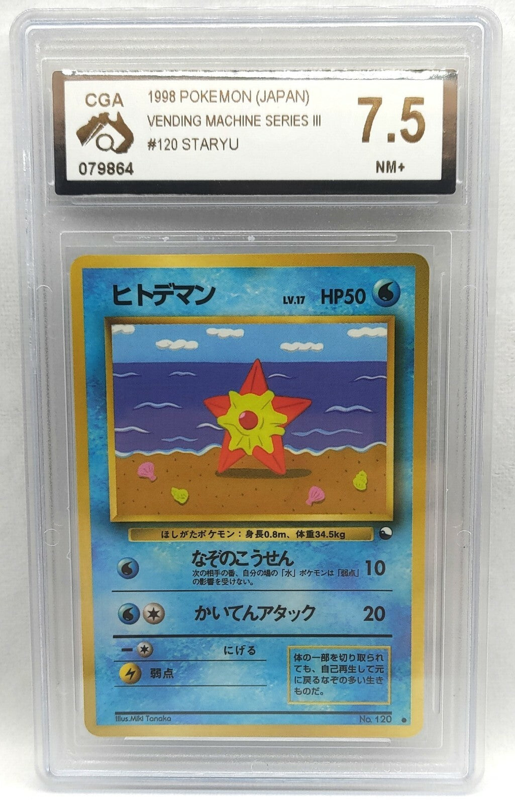 7236795