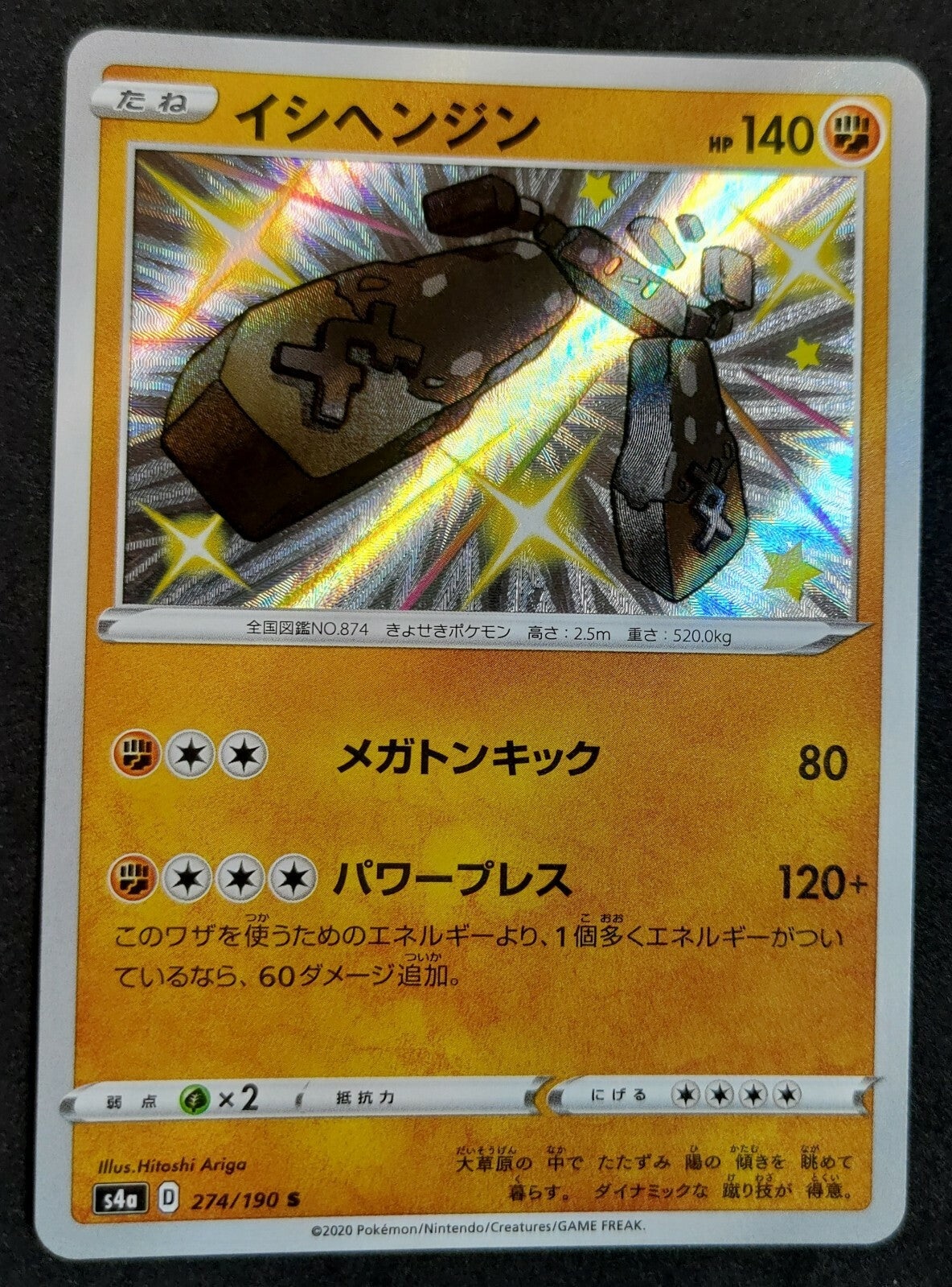 7237388