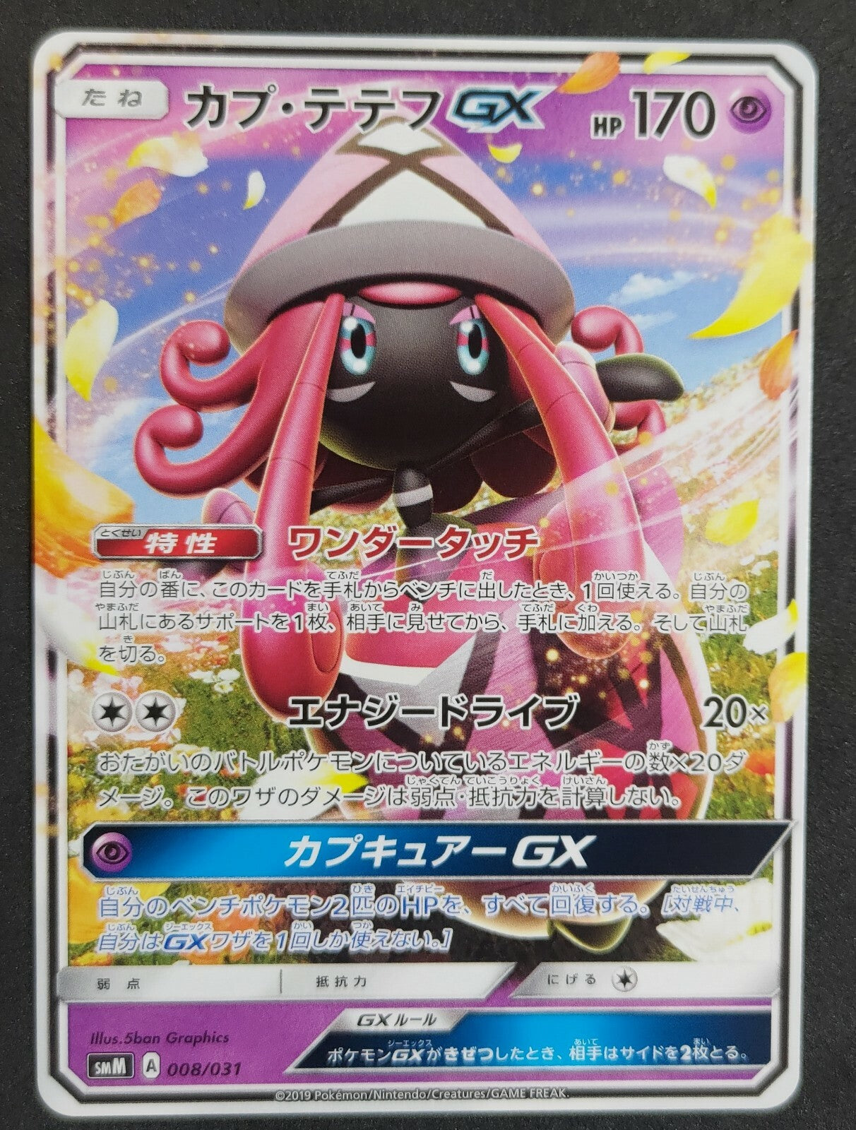7237418