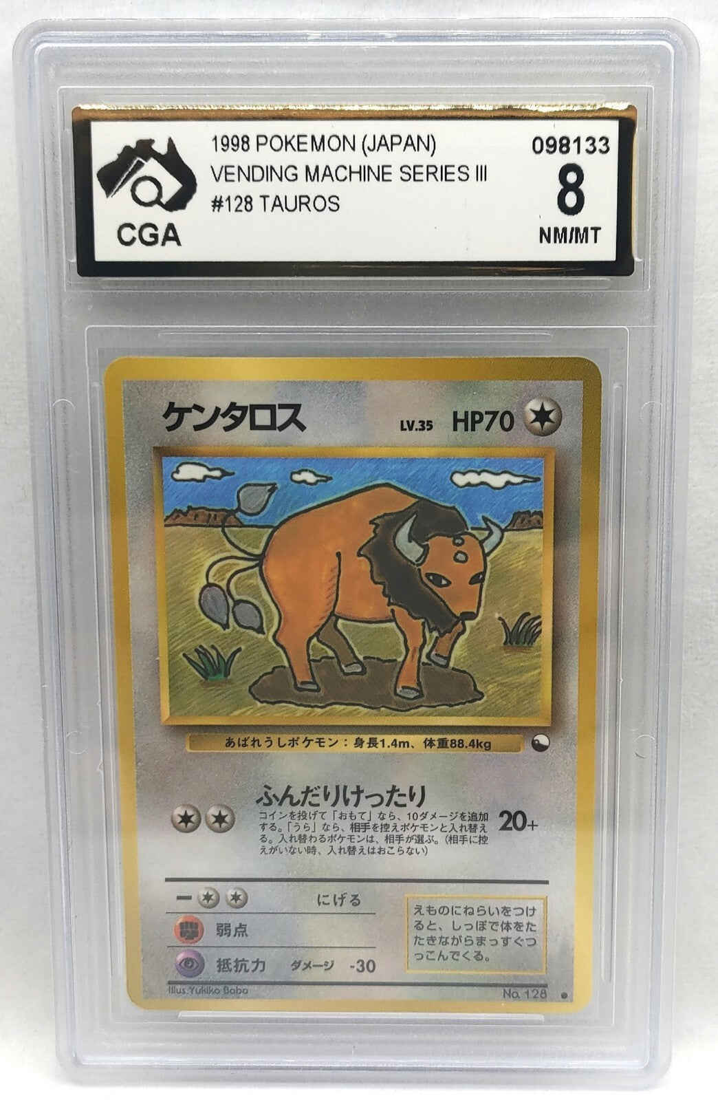 7238265