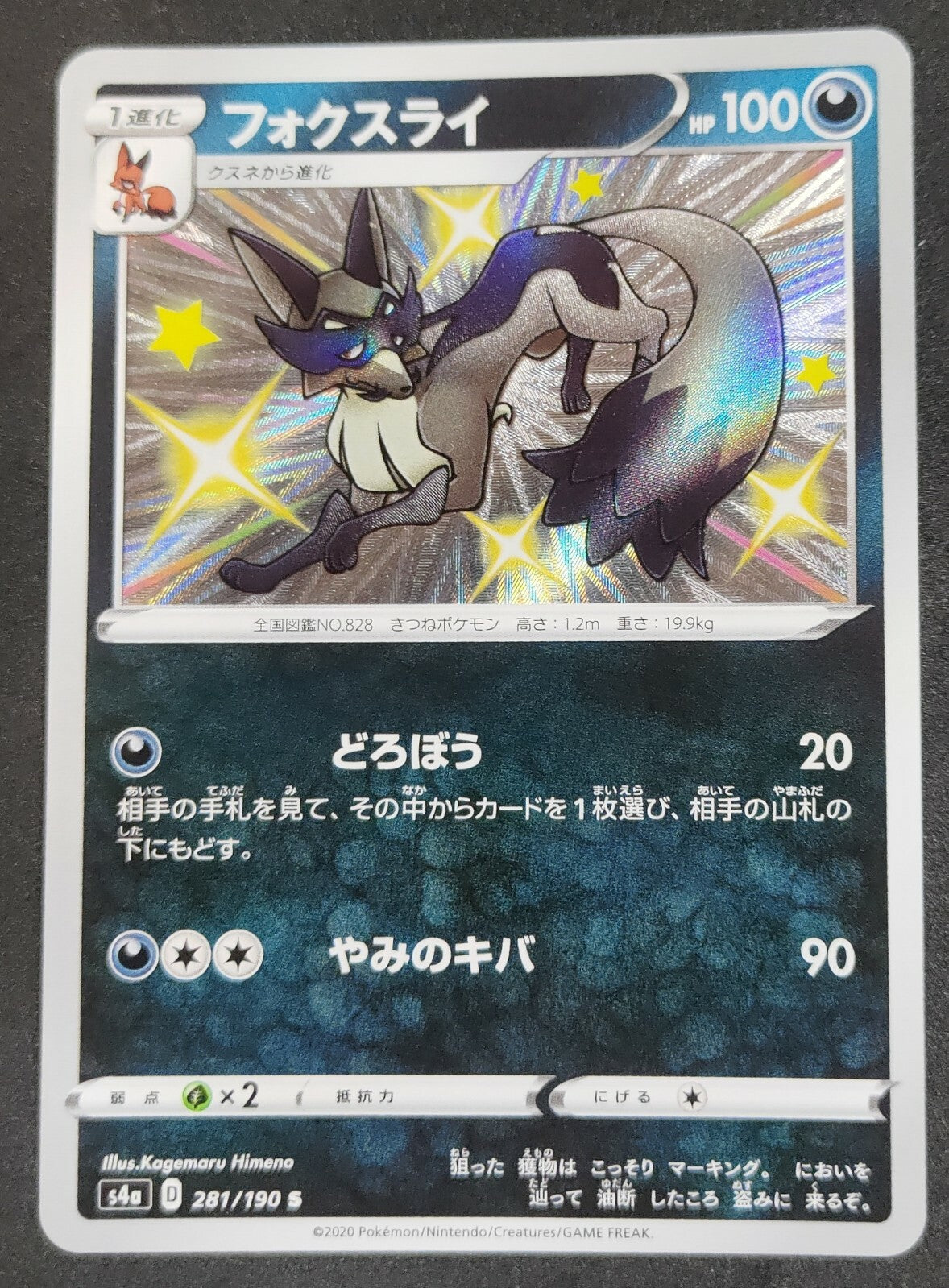 7237397