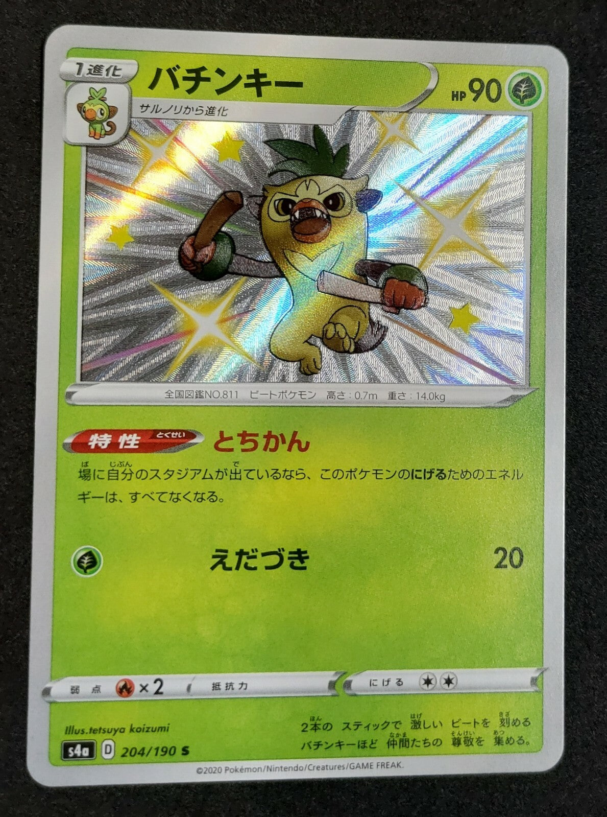 7237379