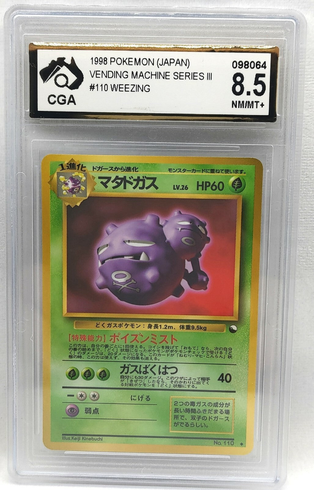 7236685