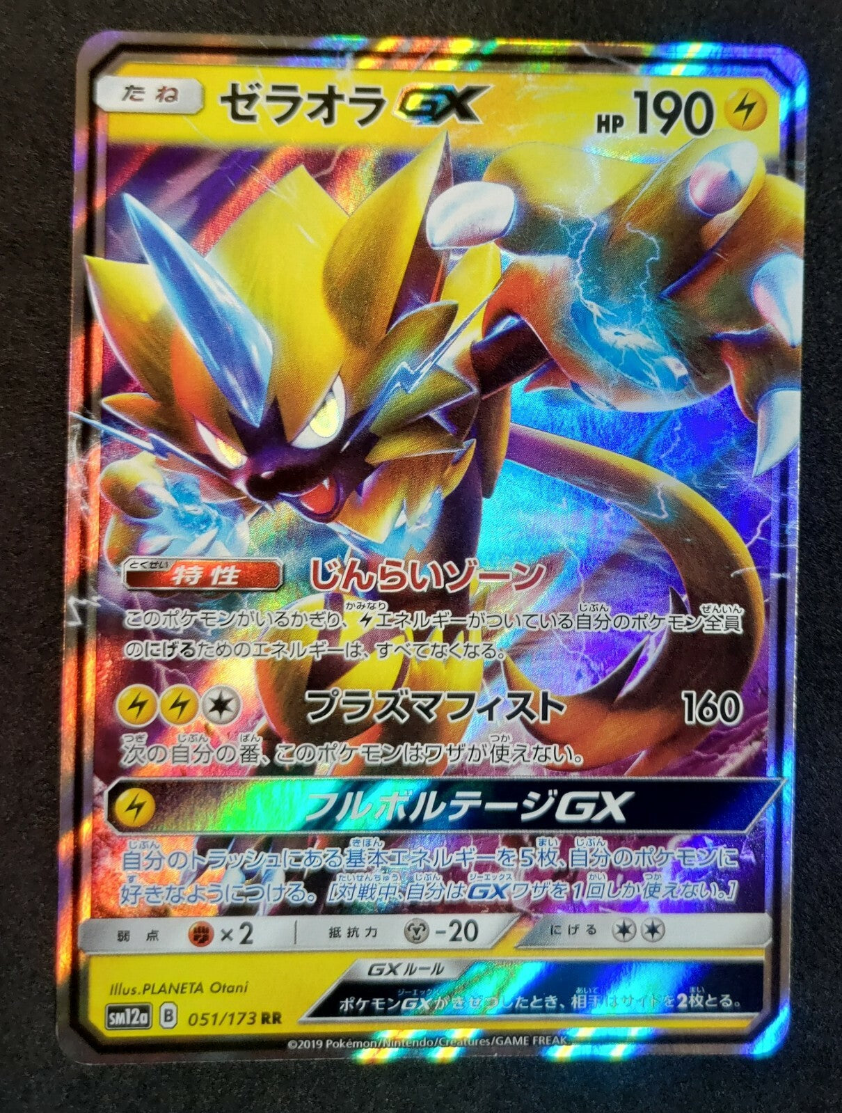7237442
