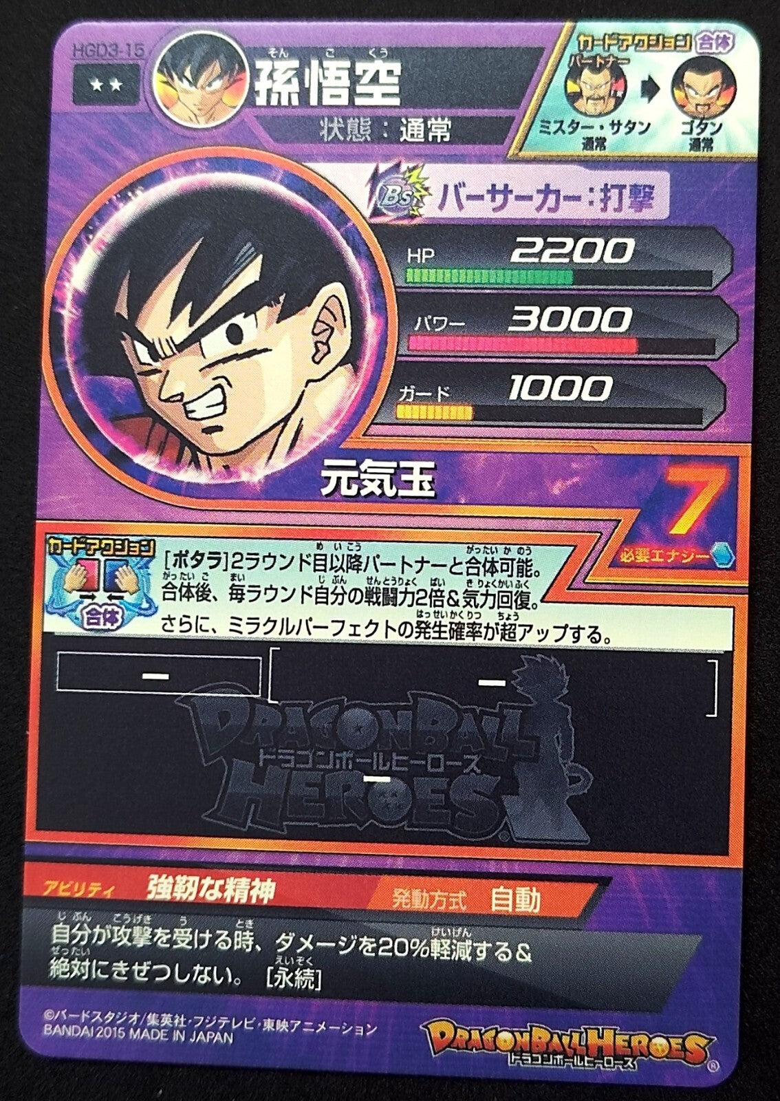 7237942
