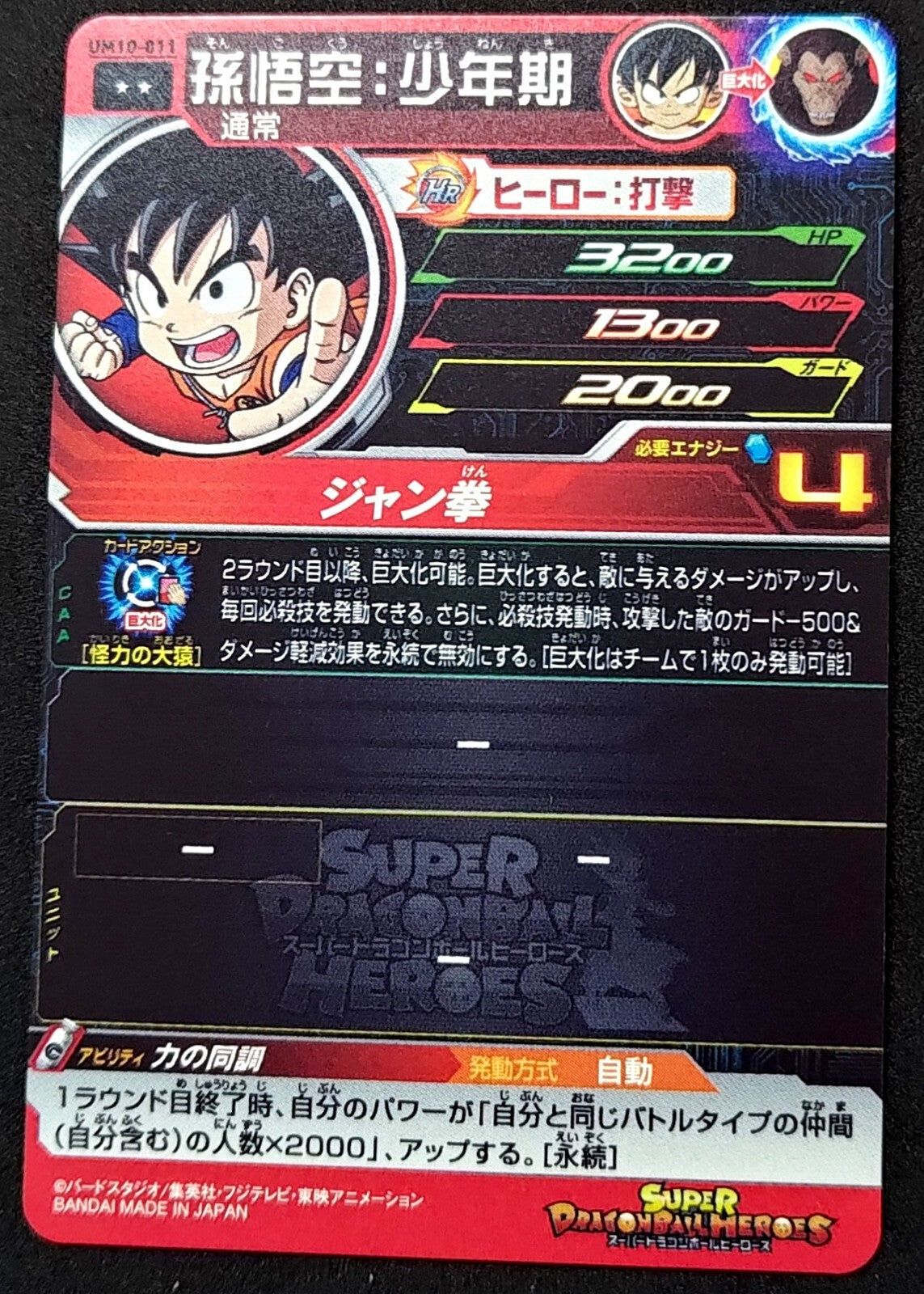 7237949