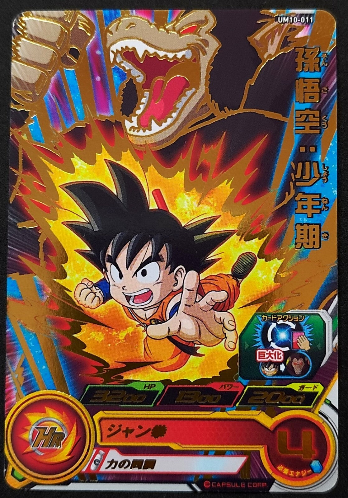 7237949