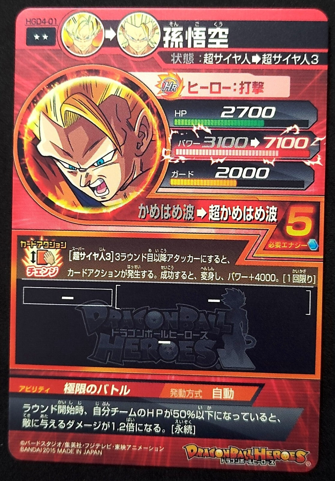 7237944